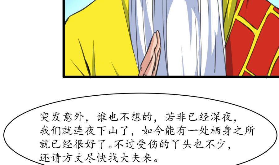 庶女有毒之錦繡未央 - 第156話 刻意縱火 - 2