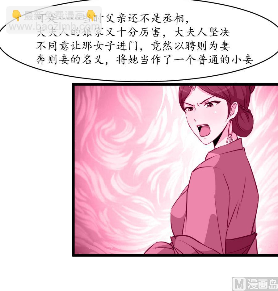 庶女有毒之锦绣未央 - 第158话  大夫人会留着你吗？ - 5