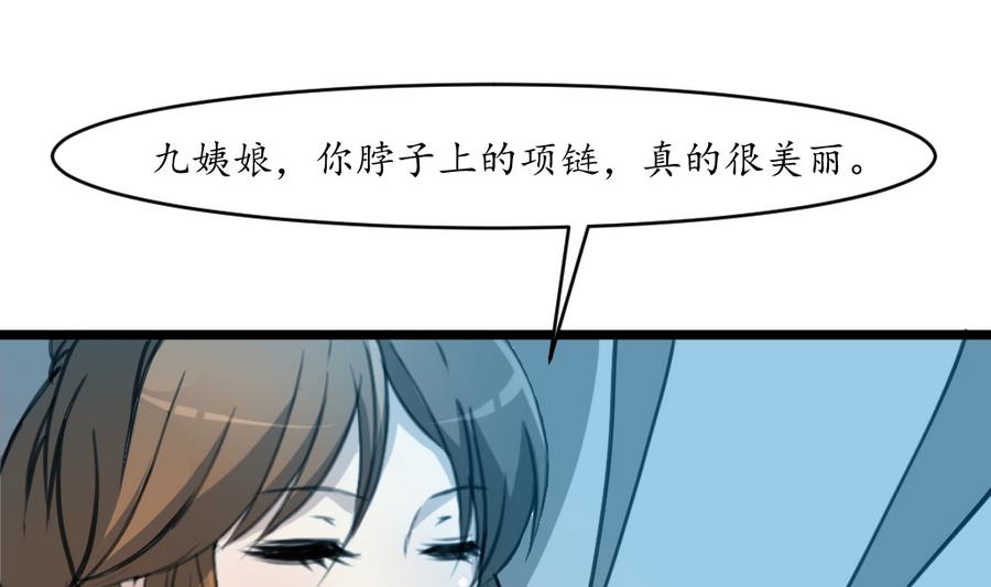 庶女有毒之錦繡未央 - 第158話  大夫人會留着你嗎？ - 2