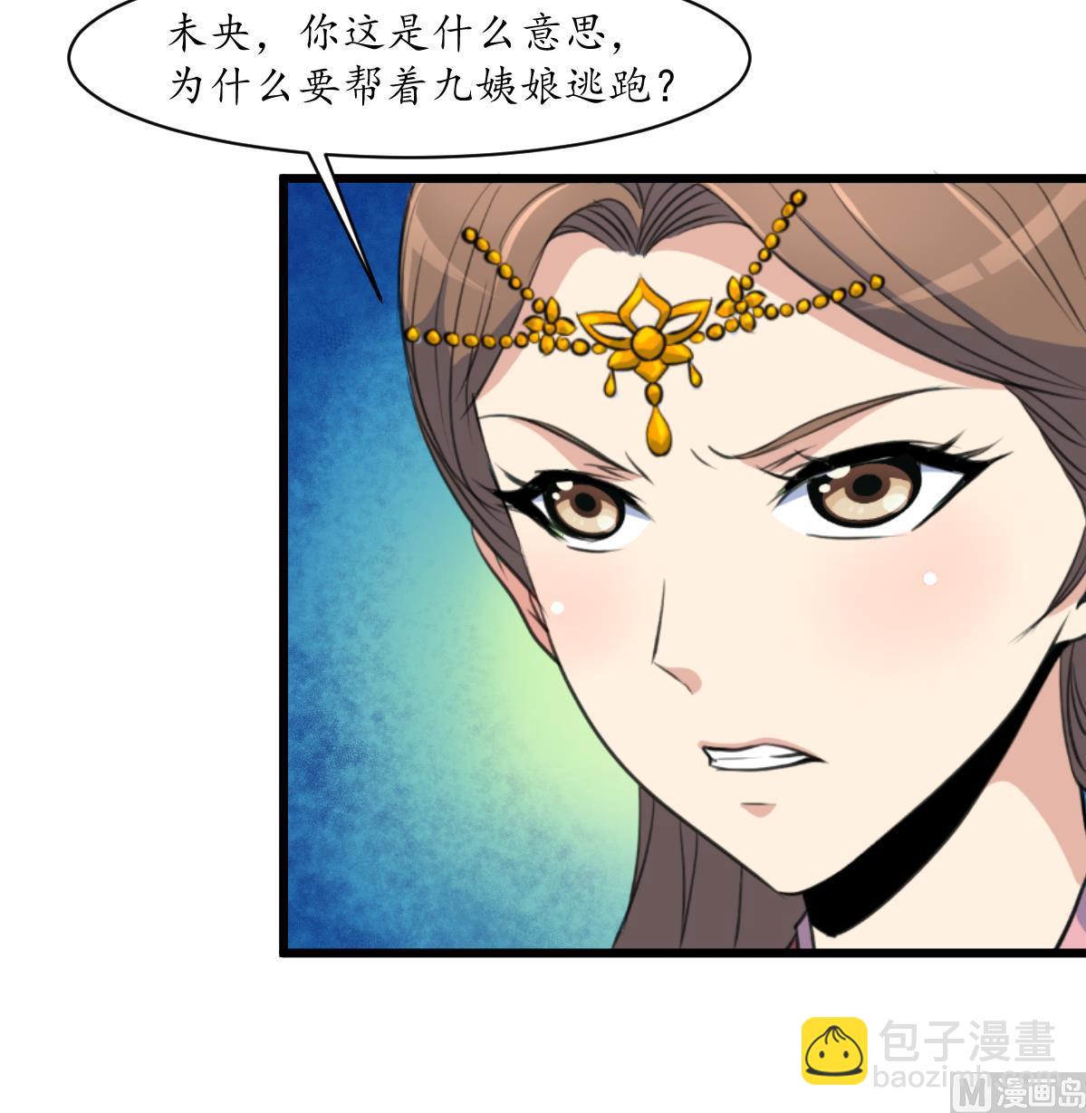 庶女有毒之锦绣未央 - 第162话 私奔？ - 3