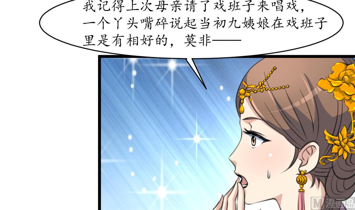 庶女有毒之锦绣未央 - 第162话 私奔？ - 1