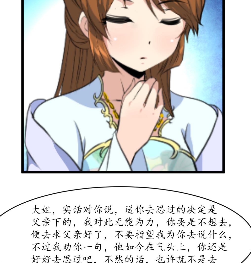 庶女有毒之錦繡未央 - 第166話 無恥的第一美人 - 6