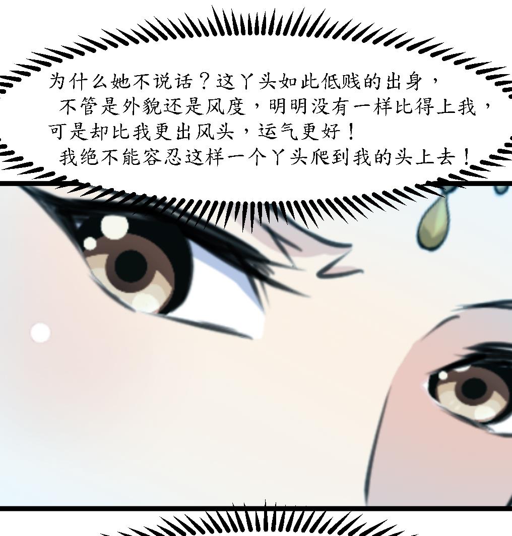 庶女有毒之錦繡未央 - 第166話 無恥的第一美人 - 2