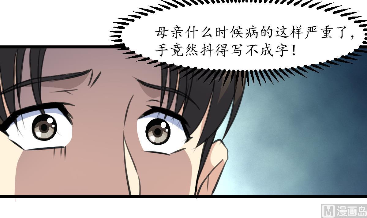 庶女有毒之錦繡未央 - 第170話 你不是她的對手 - 3