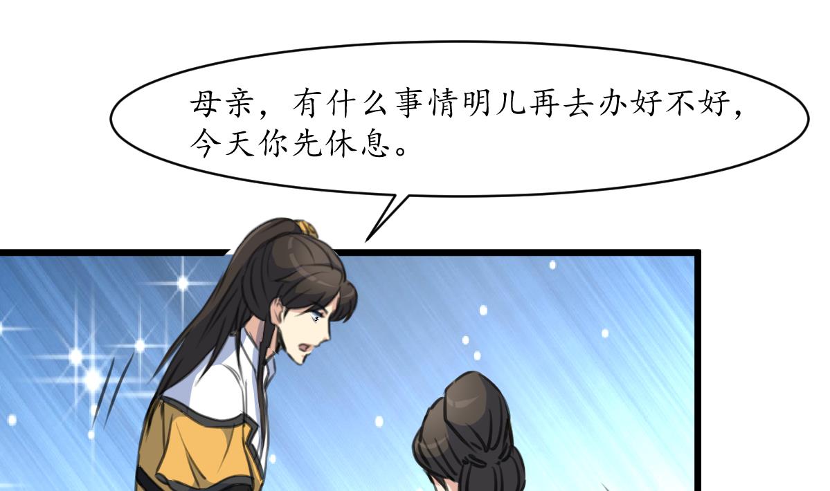 庶女有毒之錦繡未央 - 第170話 你不是她的對手 - 4