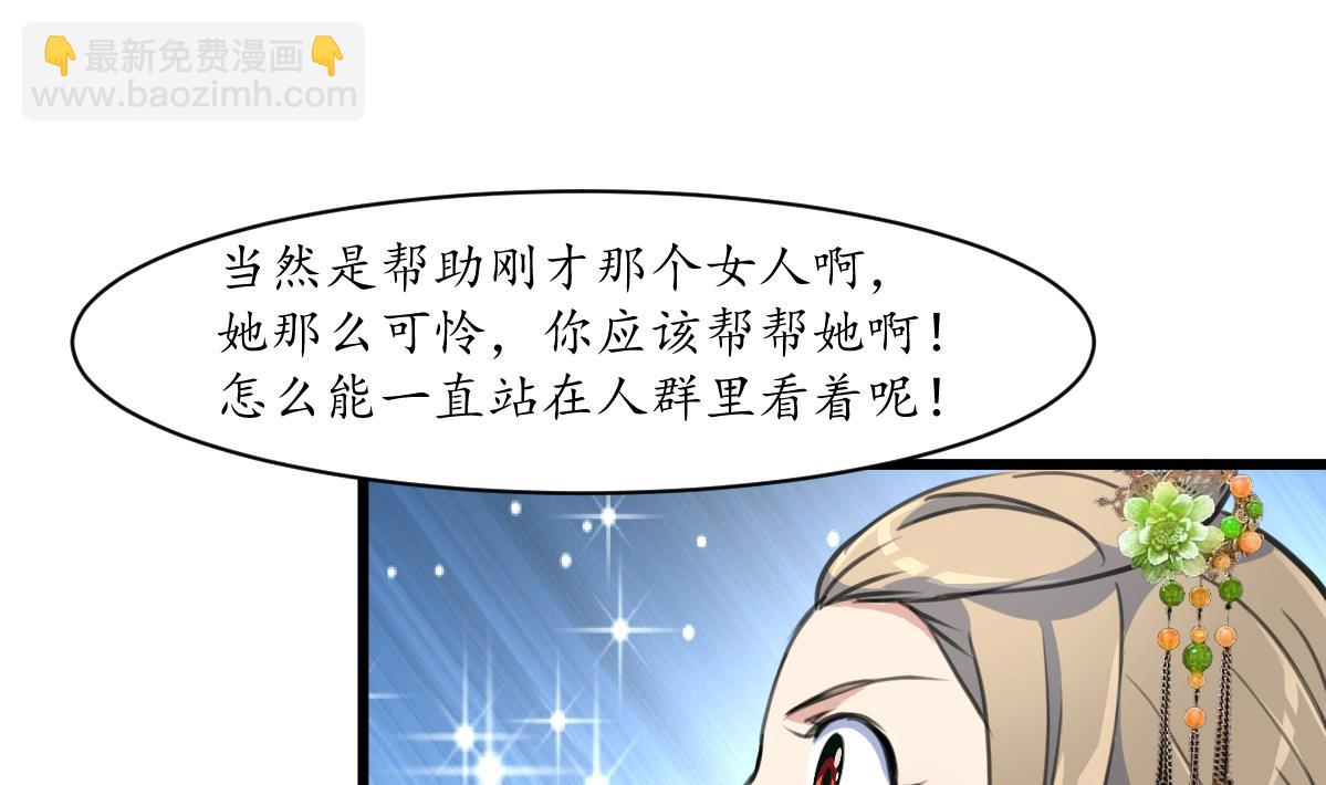 庶女有毒之锦绣未央 - 第174话 真的帮了忙吗？ - 4