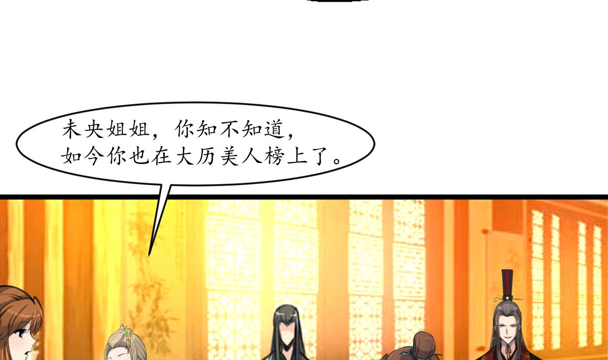 庶女有毒之錦繡未央 - 第176話 不速之客 - 2