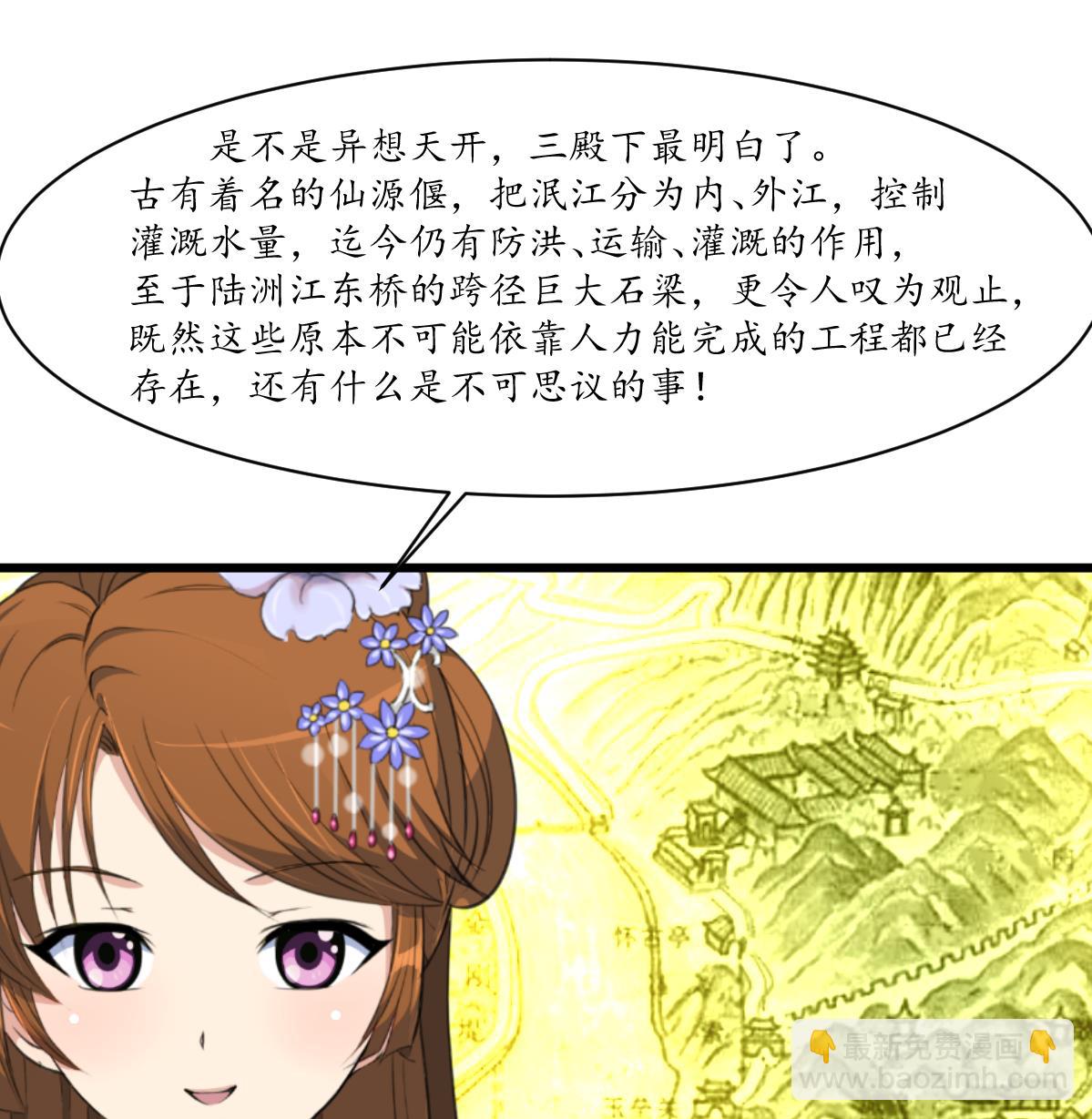 庶女有毒之錦繡未央 - 第178話 是不是好地方 - 5