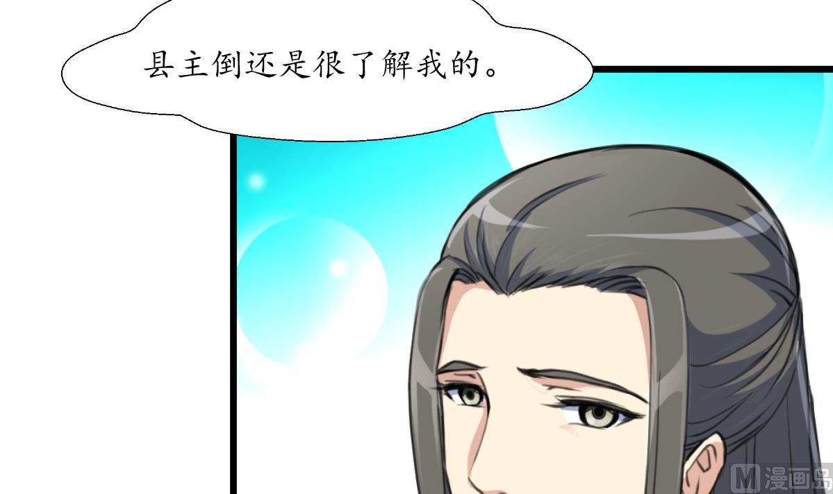 庶女有毒之錦繡未央 - 第180話 取信的憑證 - 6