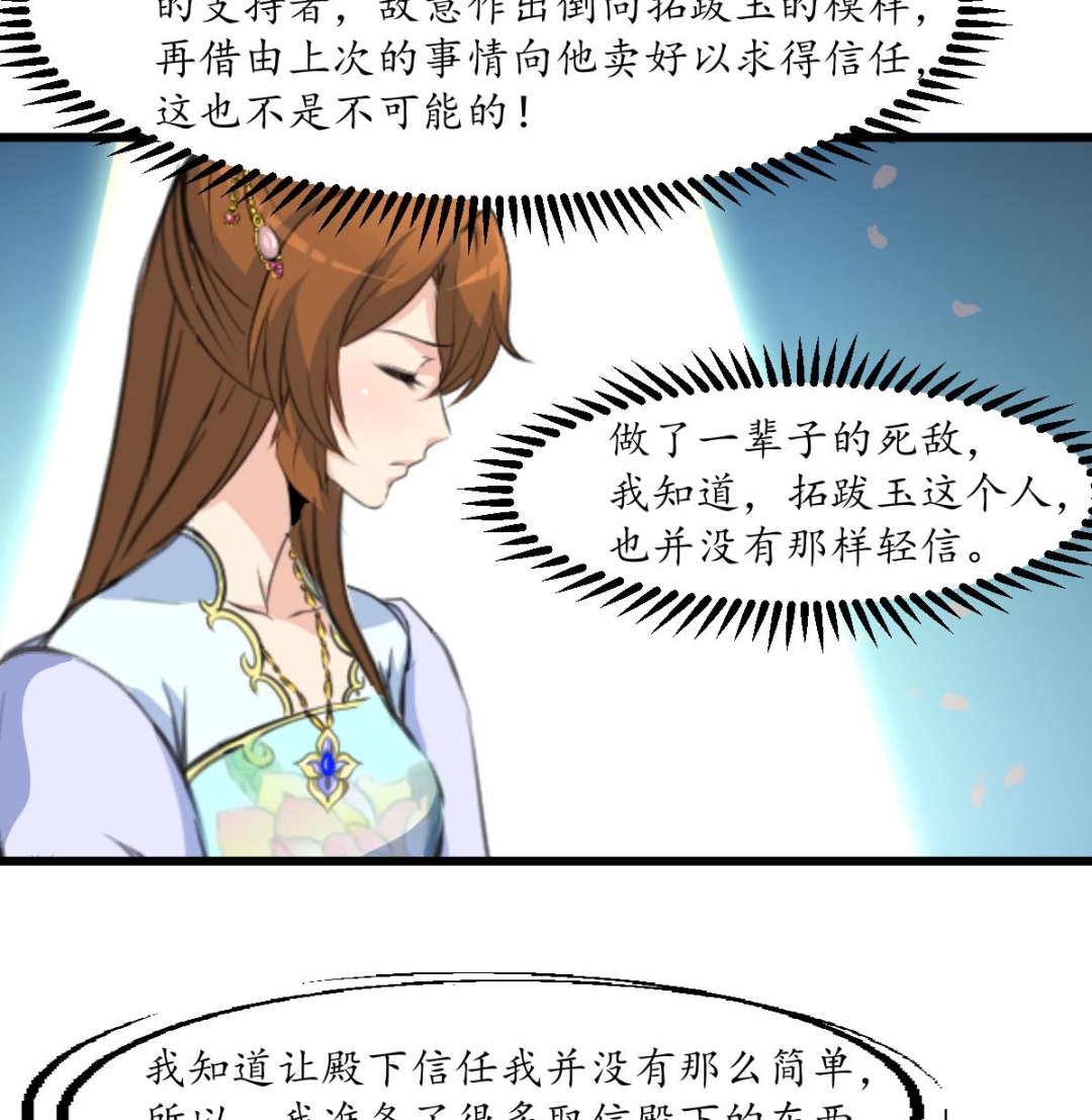 庶女有毒之錦繡未央 - 第180話 取信的憑證 - 4