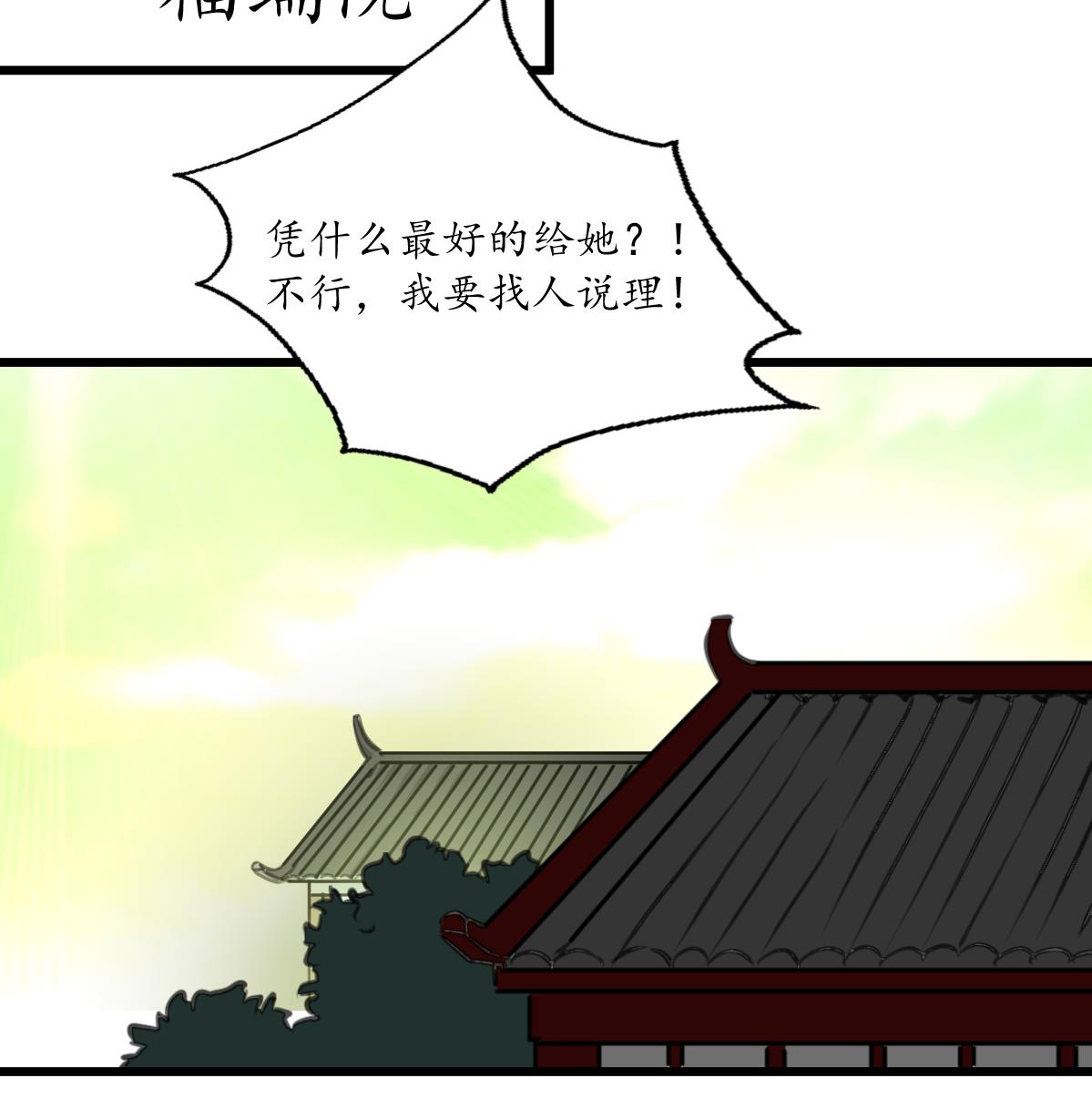 第188话 祛火良药17