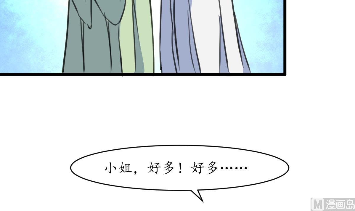 庶女有毒之錦繡未央 - 第190話 香湯之亂 - 6