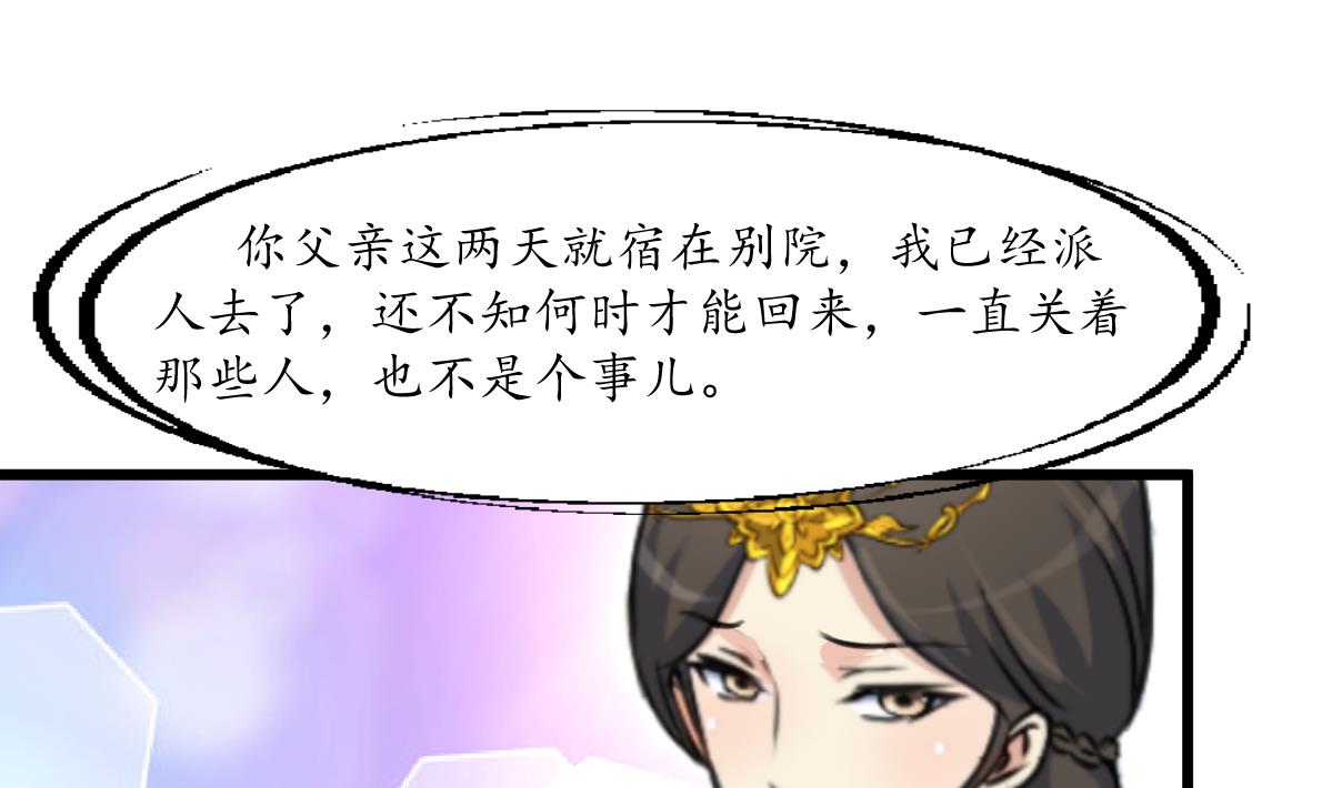 庶女有毒之錦繡未央 - 第196話 應該大度 - 4