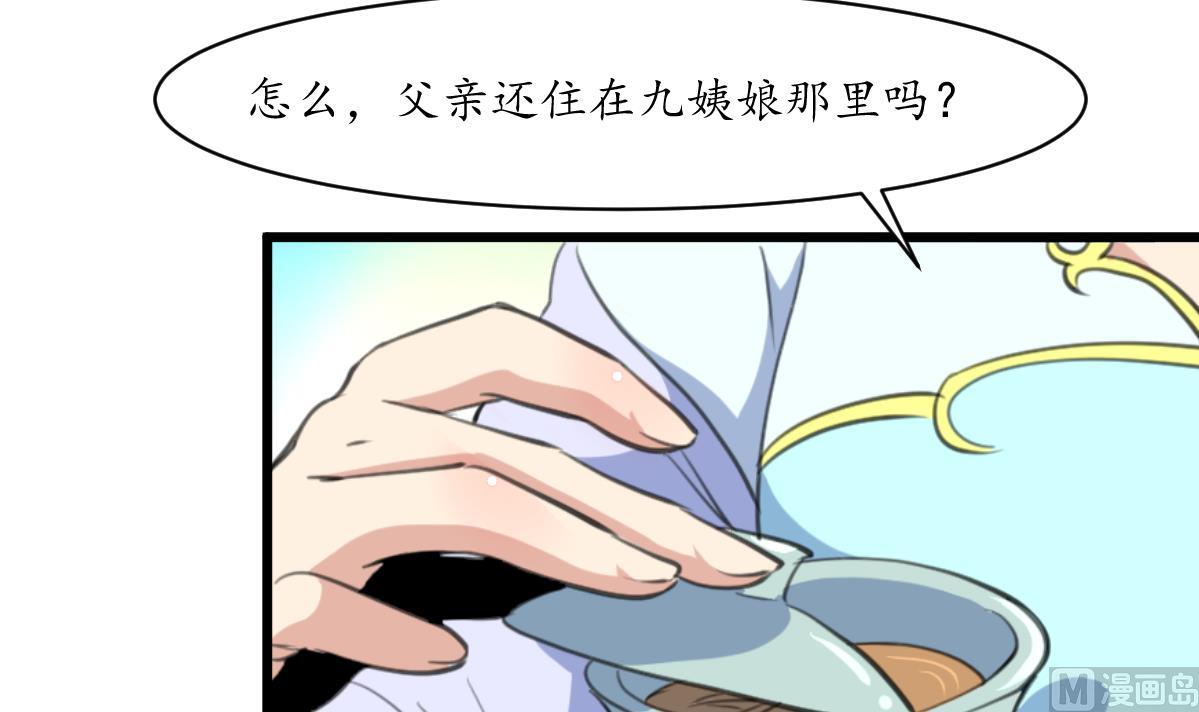 庶女有毒之錦繡未央 - 第196話 應該大度 - 6