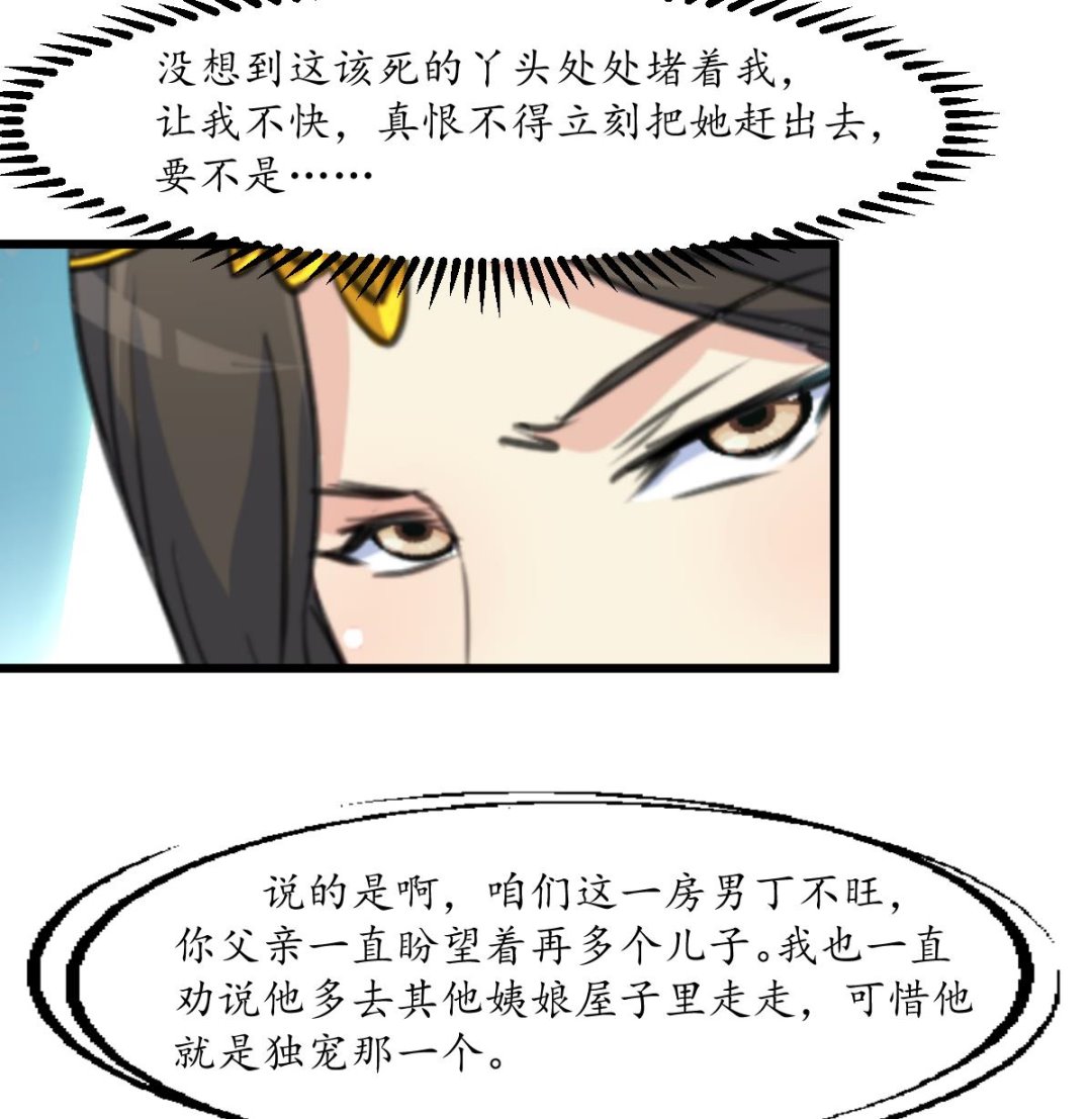 庶女有毒之錦繡未央 - 第196話 應該大度 - 4