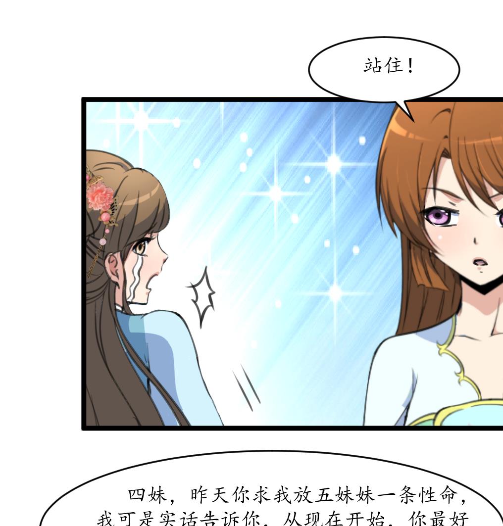 庶女有毒之錦繡未央 - 第200話 有人會要她的命 - 6