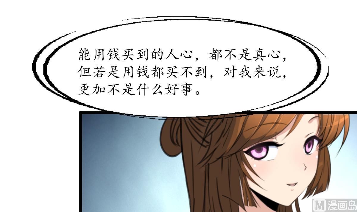 庶女有毒之錦繡未央 - 第214話 忠心耿耿 - 3