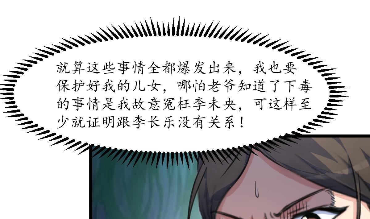 庶女有毒之錦繡未央 - 第224話 大夫人的罪狀 - 6