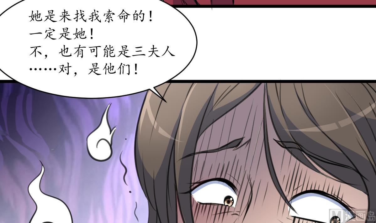 庶女有毒之錦繡未央 - 第230話 抓什麼？ - 3