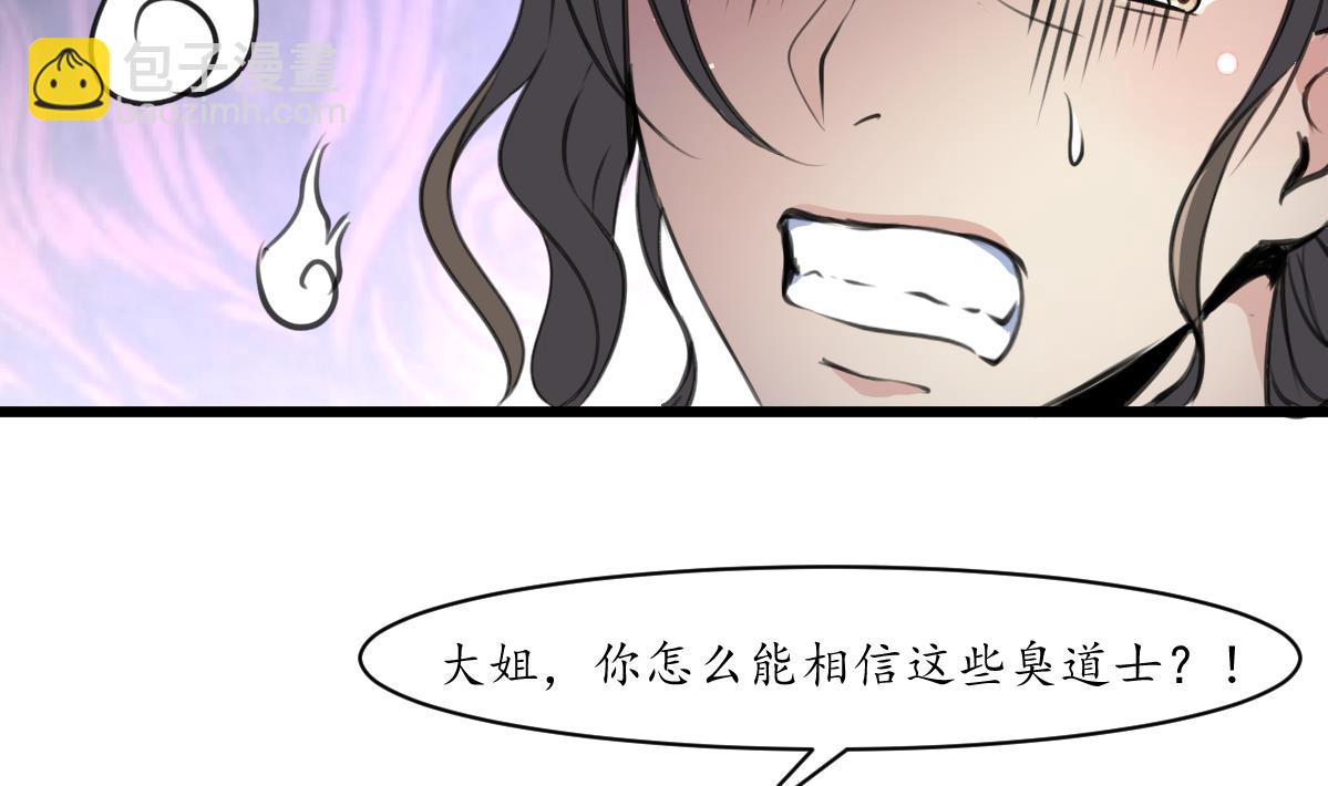 庶女有毒之锦绣未央 - 第230话 抓什么？ - 4