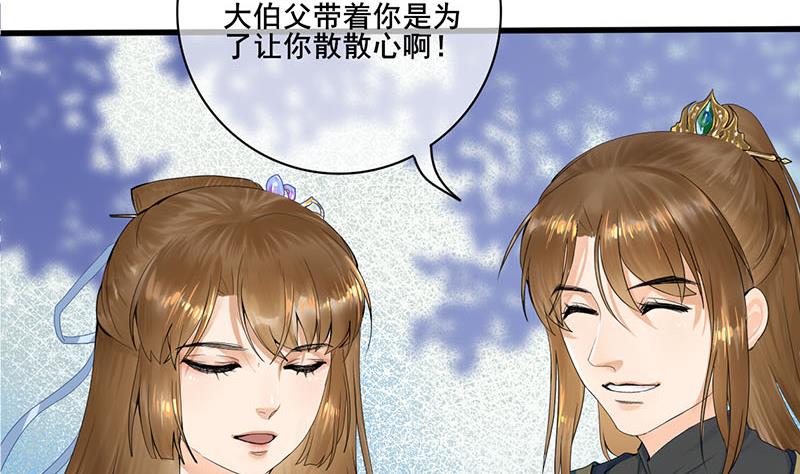 庶女有毒之錦繡未央 - 第三季 第235話 春獵(1/2) - 1