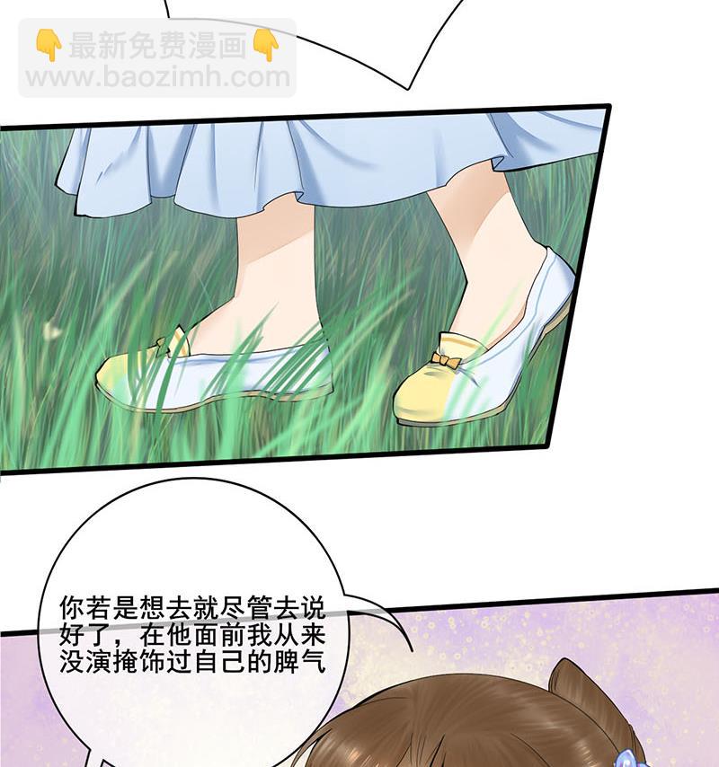 庶女有毒之錦繡未央 - 第三季 第239話 惡犬攔路(1/2) - 5