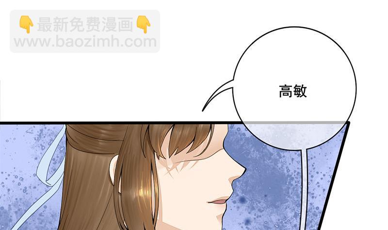 庶女有毒之锦绣未央 - 第三季 第239话 恶犬拦路(1/2) - 4