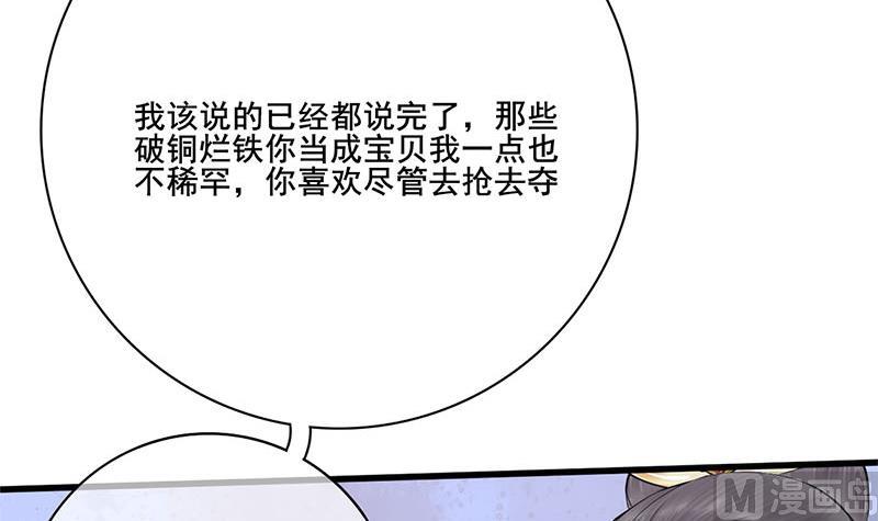 庶女有毒之錦繡未央 - 第三季 第239話 惡犬攔路(1/2) - 8