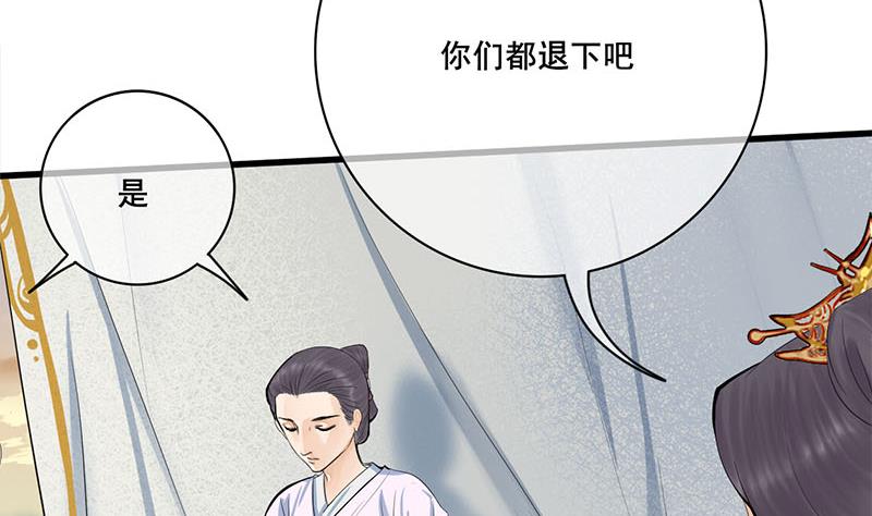 庶女有毒之錦繡未央 - 第三季 第241話 算計(1/2) - 5