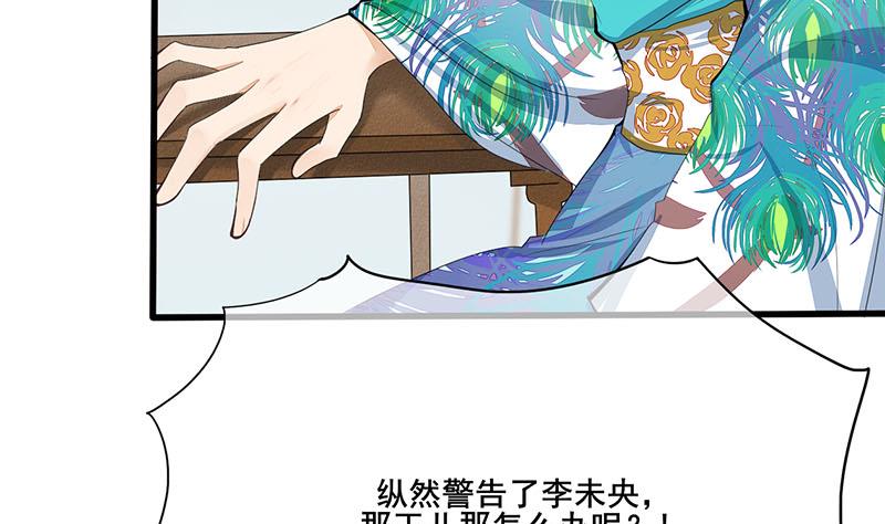 庶女有毒之錦繡未央 - 第三季 第245話 開始圍獵(1/2) - 8