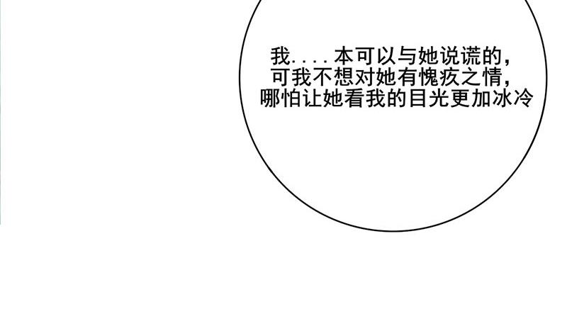 庶女有毒之錦繡未央 - 第三季 第251話 五馬分屍(1/2) - 8