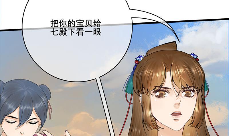 庶女有毒之錦繡未央 - 第三季 第251話 五馬分屍(1/2) - 2