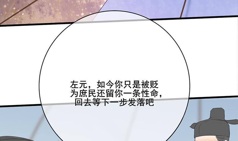 庶女有毒之锦绣未央 - 第三季 第251话 五马分尸(1/2) - 1