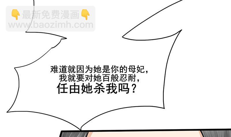 庶女有毒之錦繡未央 - 第三季 第255話 刺殺真相(1/2) - 2