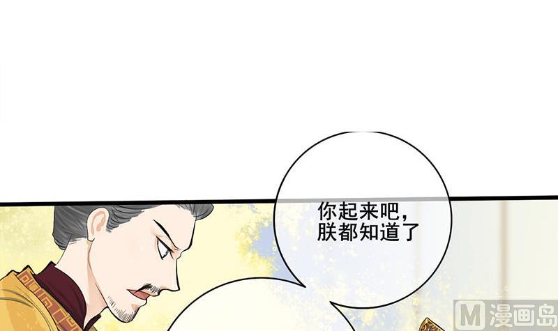 庶女有毒之錦繡未央 - 第三季 第255話 刺殺真相(1/2) - 3