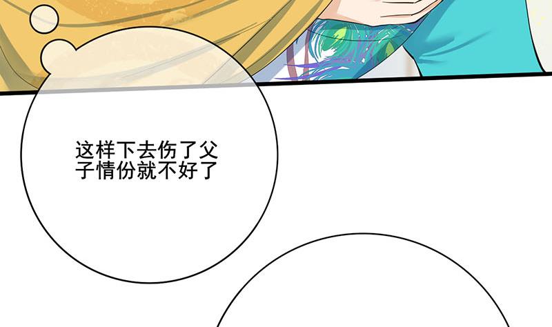 庶女有毒之錦繡未央 - 第三季 第255話 刺殺真相(1/2) - 5