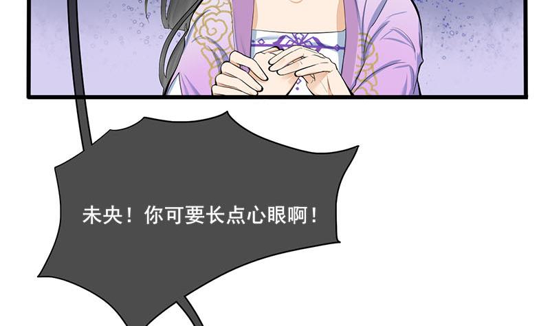 庶女有毒之锦绣未央 - 第三季 第257话 敏德相迎(1/2) - 5