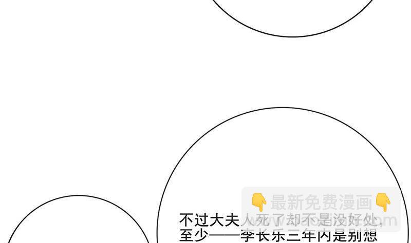 庶女有毒之錦繡未央 - 第三季 第263話 狐狸反撲(2/2) - 1