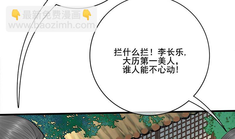 第三季 第267话 母丧苟且25