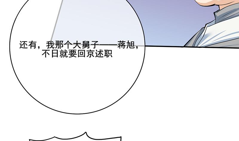 庶女有毒之錦繡未央 - 第三季 第271話 瞻前顧後(1/2) - 1