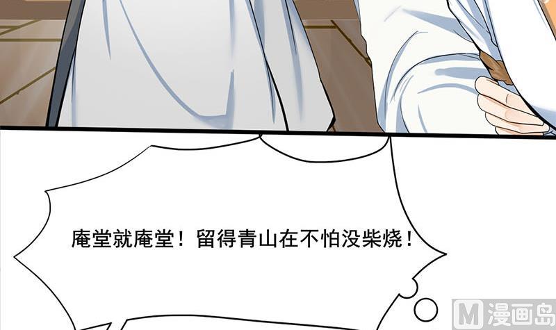 庶女有毒之錦繡未央 - 第三季 第271話 瞻前顧後(1/2) - 1