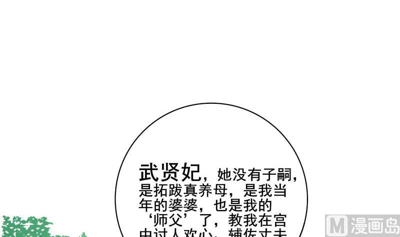 庶女有毒之锦绣未央 - 第三季 第273话 五贤妃(1/2) - 3