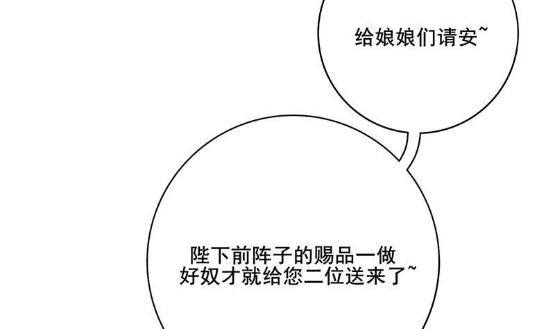 庶女有毒之錦繡未央 - 第三季 第273話 五賢妃(1/2) - 8