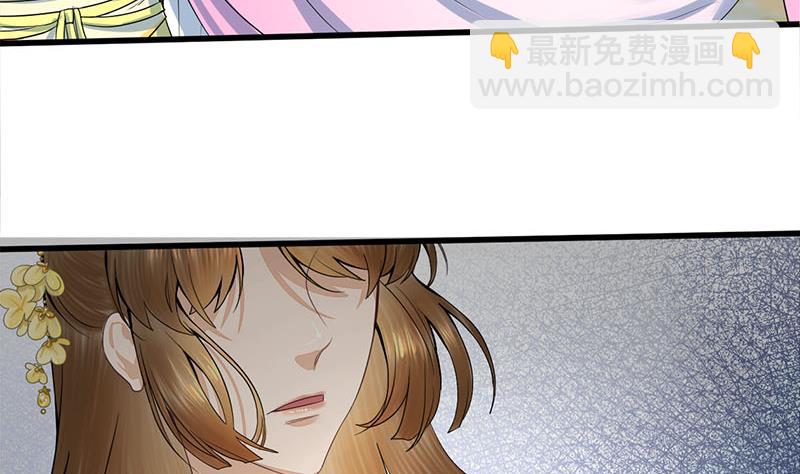 庶女有毒之錦繡未央 - 第三季 第275話 誣告(1/2) - 8