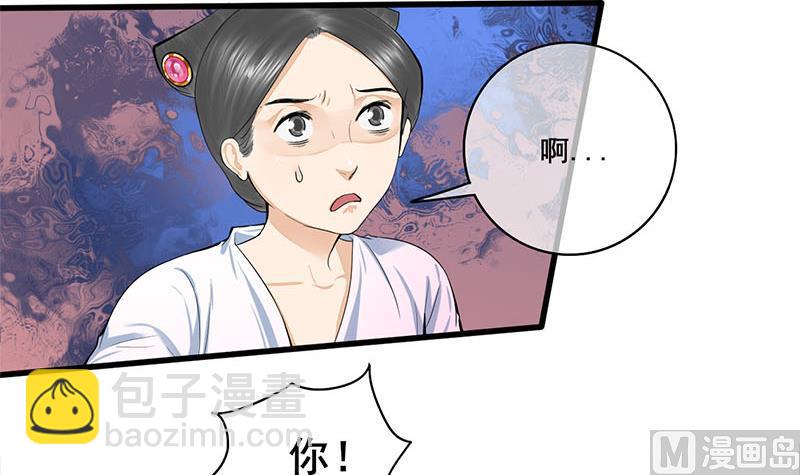 庶女有毒之锦绣未央 - 第三季 第275话 诬告(1/2) - 6