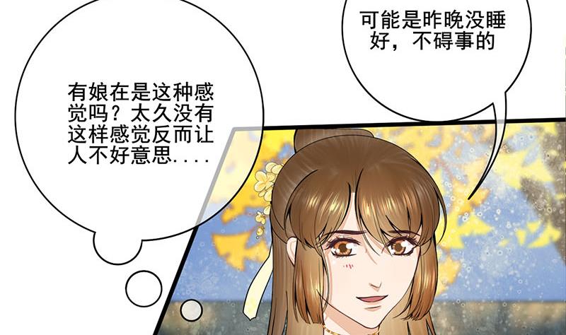 庶女有毒之锦绣未央 - 第三季 第283话 七姨娘(1/2) - 1