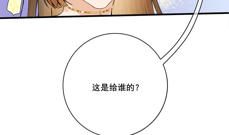 庶女有毒之錦繡未央 - 第三季 第283話 七姨娘(1/2) - 4