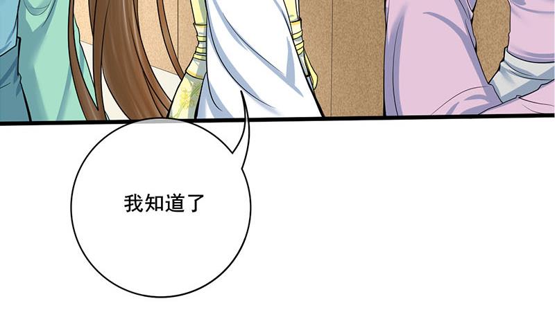 庶女有毒之錦繡未央 - 第三季 第283話 七姨娘(2/2) - 4