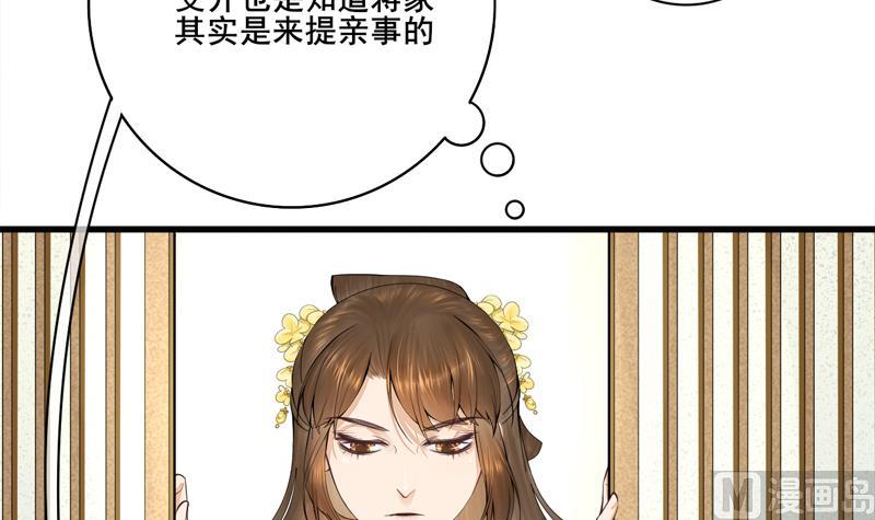 庶女有毒之锦绣未央 - 第三季 第285话 继承家业(1/2) - 1