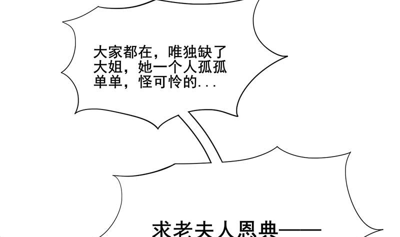 庶女有毒之錦繡未央 - 第三季 第289話 復寵(1/2) - 1